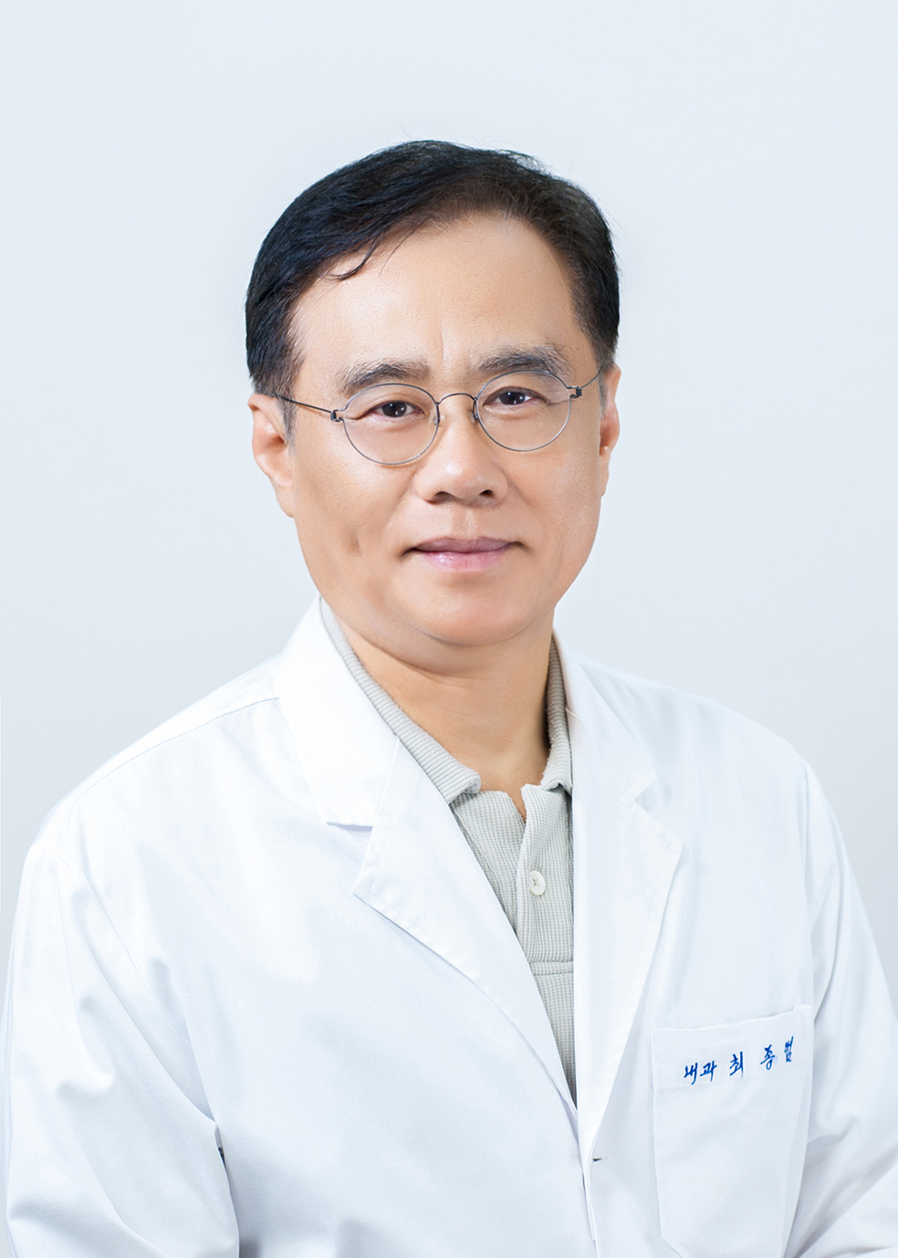 최종범 원장 사진