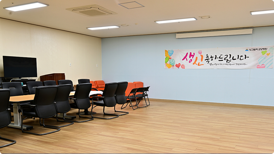 회의실 및 프로그램실