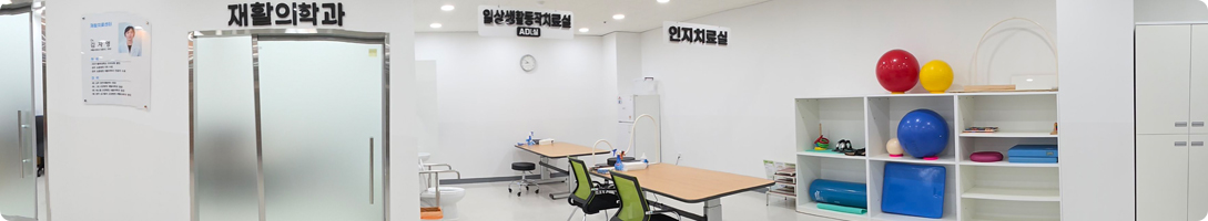 재활치료실 사진4
